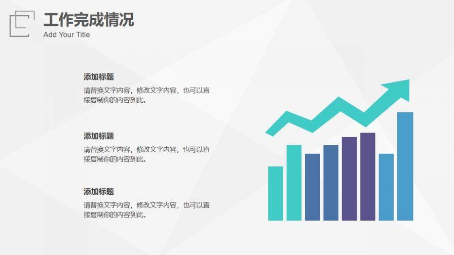 極簡工作總結匯報免費PPT模板