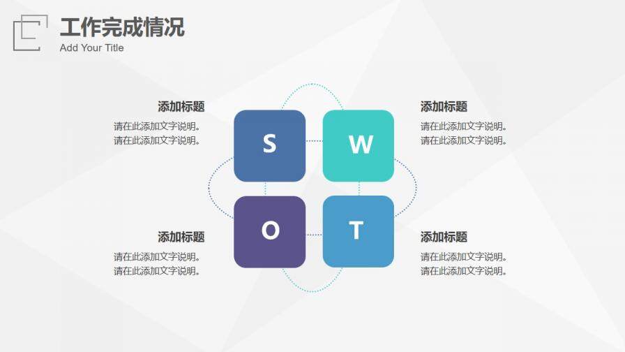 極簡工作總結匯報免費PPT模板