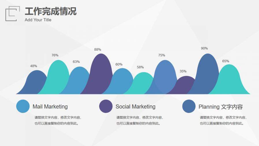 極簡工作總結匯報免費PPT模板