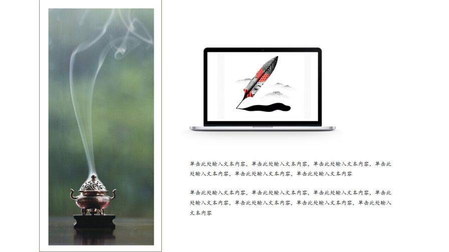 简约文艺悬浮中国风免费PPT模板