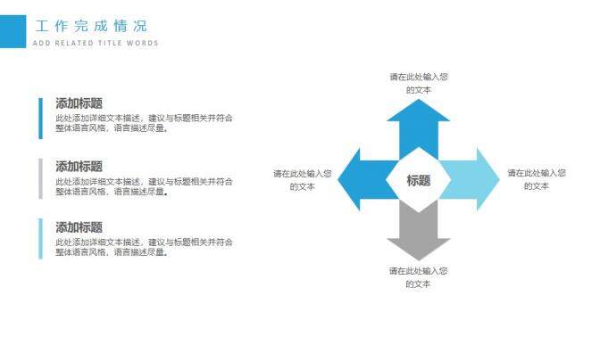 清新簡約通用工作總結(jié)免費PPT模板