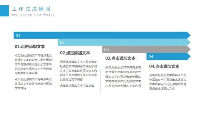 清新簡約通用工作總結(jié)免費PPT模板