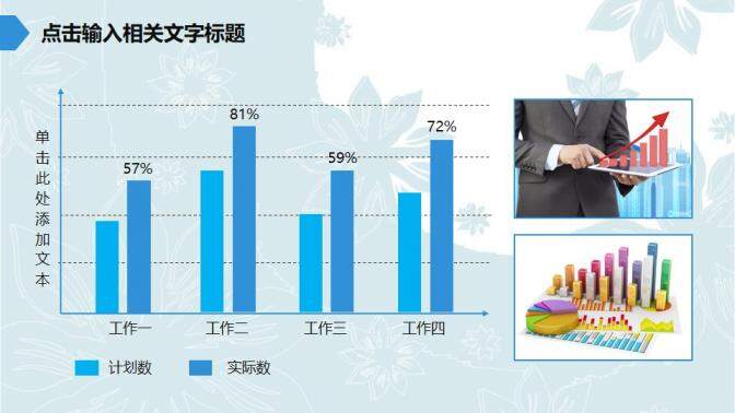 创意铅笔工作汇报PPT模板下载