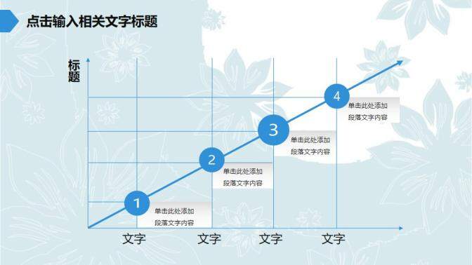 創(chuàng)意鉛筆工作匯報PPT模板下載