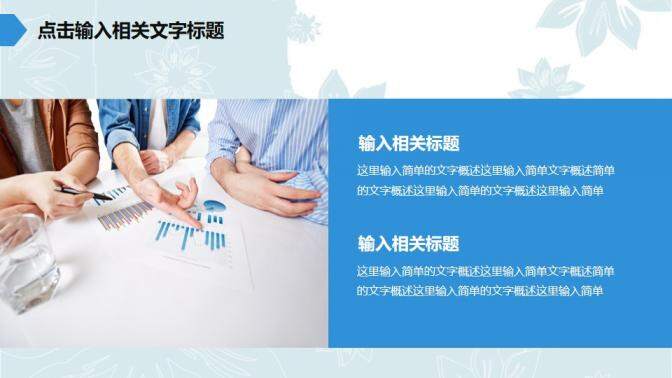 创意铅笔工作汇报PPT模板下载