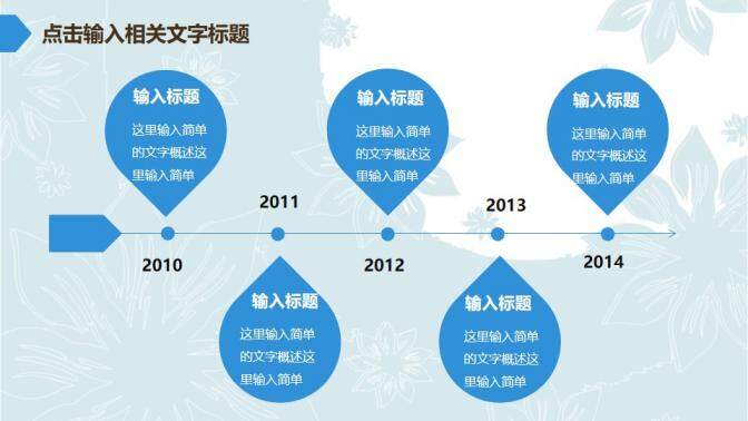 创意铅笔工作汇报PPT模板下载