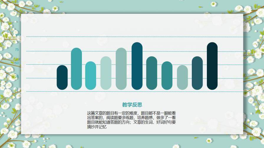 淡雅小清新唯美小花PPT模板下載