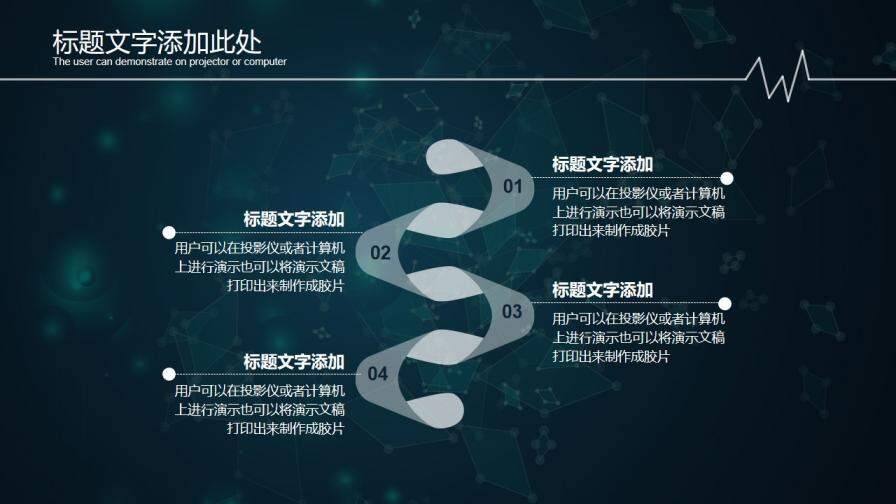 大数据互联网科技PPT模板