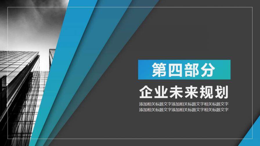 企業(yè)文化宣傳介紹PPT模板免費下載