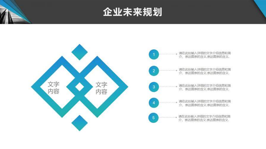 企業(yè)文化宣傳介紹PPT模板免費(fèi)下載