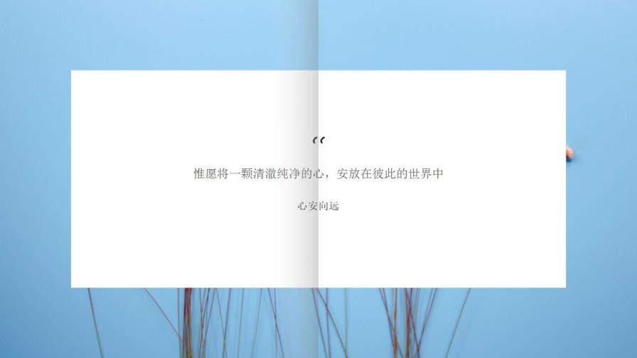 清新翻書效果圖文排版PPT模板