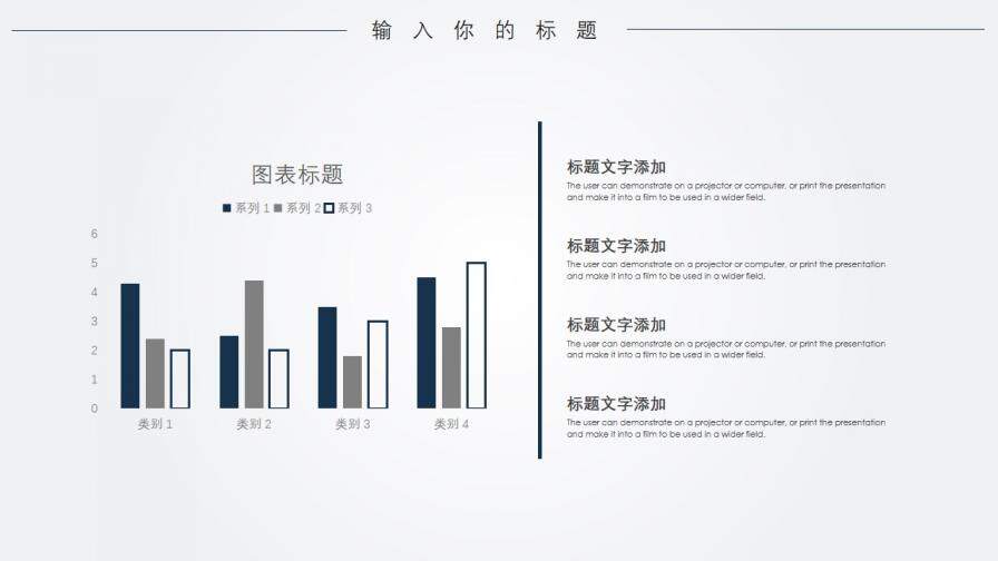 極簡線條大氣通用PPT模板