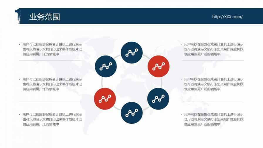 公司介紹宣講招聘會(huì)PPT模板