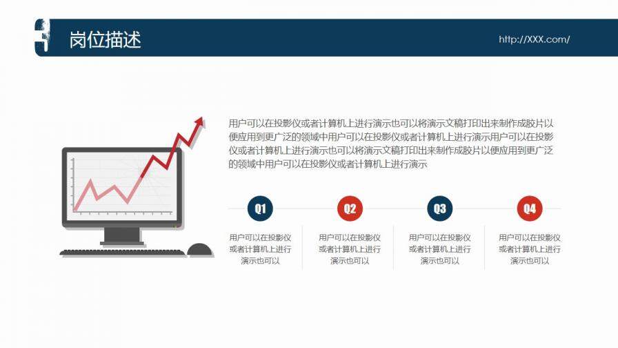 公司介紹宣講招聘會(huì)PPT模板