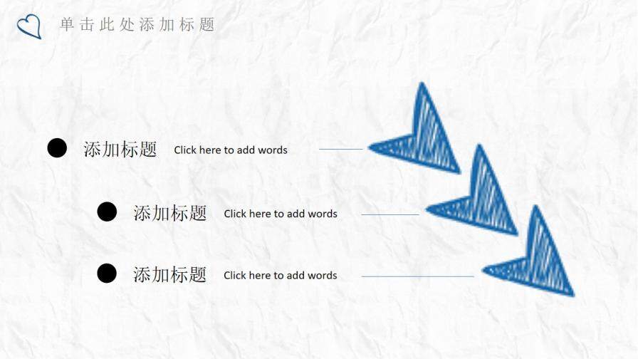 簡約創(chuàng)意卡通手繪PPT模板