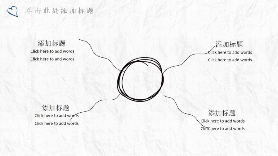 簡(jiǎn)約創(chuàng)意卡通手繪PPT模板