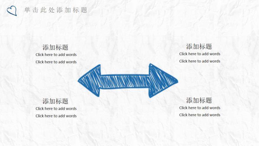 簡約創(chuàng)意卡通手繪PPT模板