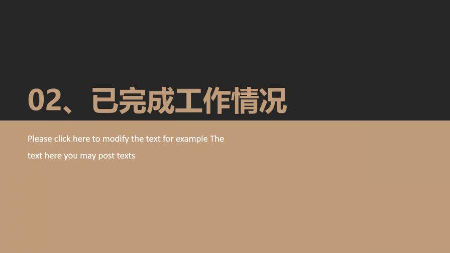 简约时尚项目汇报PPT模板