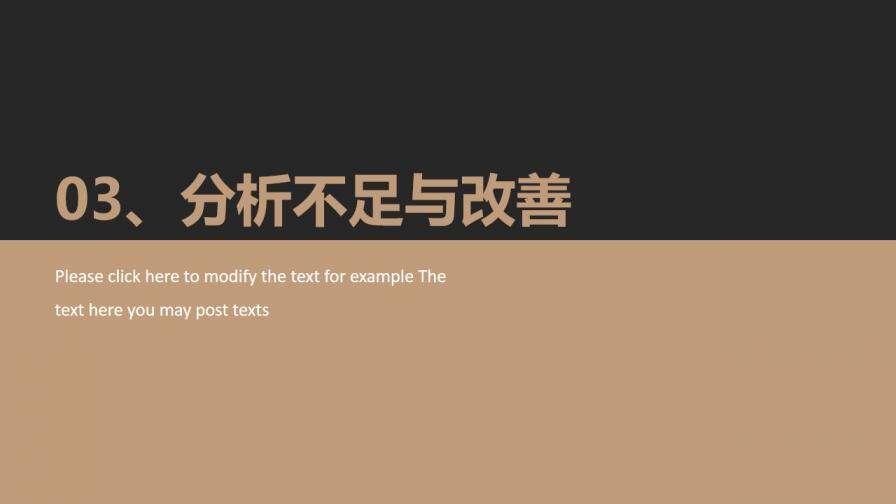 简约时尚项目汇报PPT模板