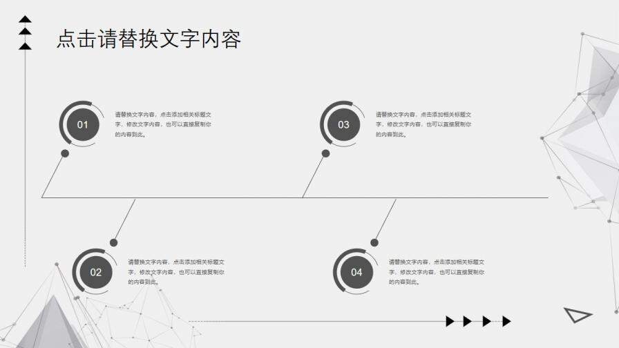 简约灰黑点线粒子PPT模板