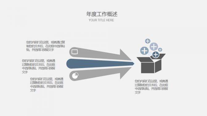 極簡動態(tài)曲線通用PPT模板