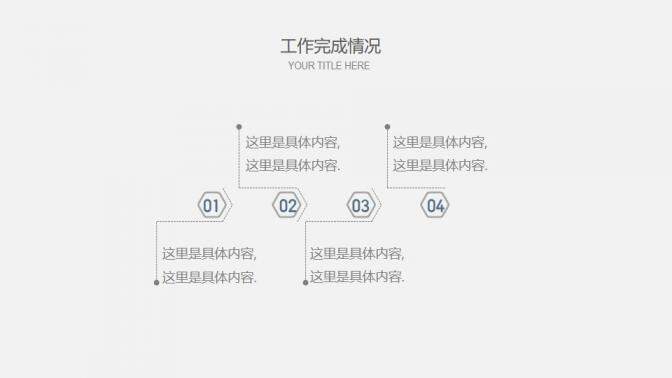 極簡動態(tài)曲線通用PPT模板