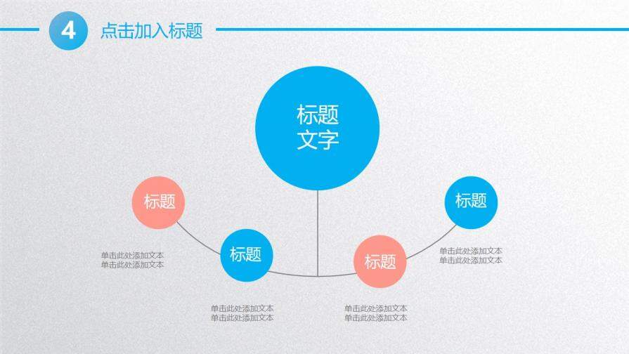 漸變圓圈泡泡工作總結(jié)PPT模板