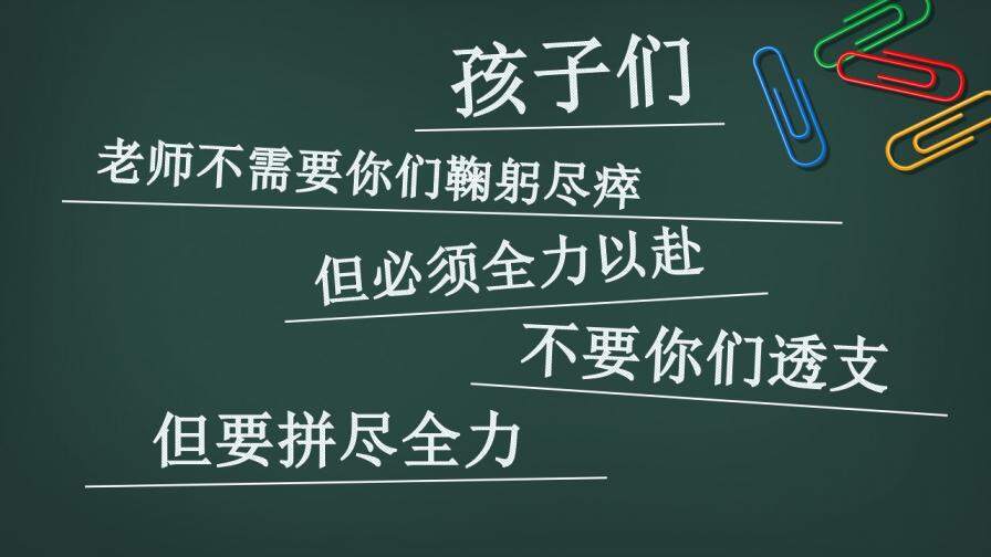 新学期开学欢迎新同学PPT模板