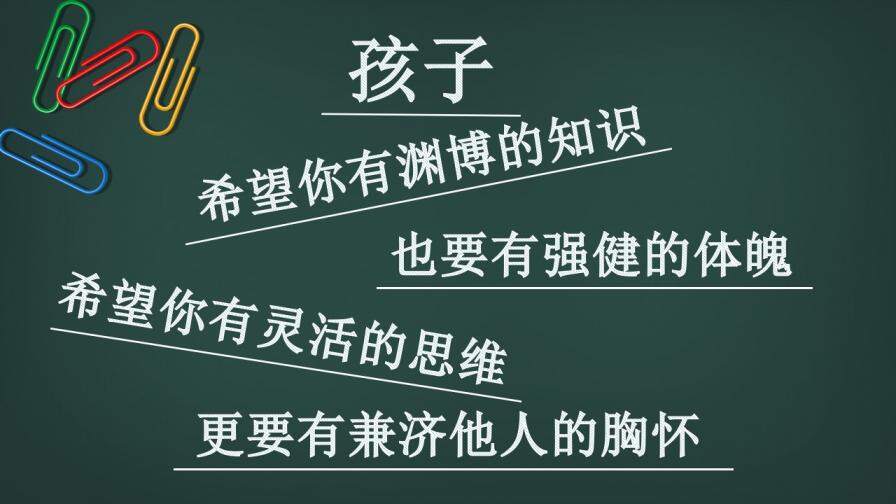 新学期开学欢迎新同学PPT模板