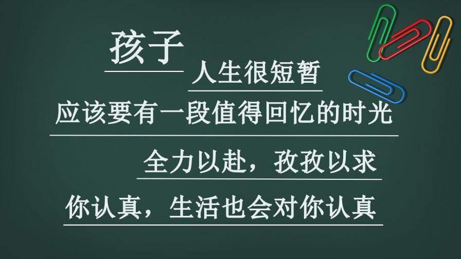 新学期开学欢迎新同学PPT模板