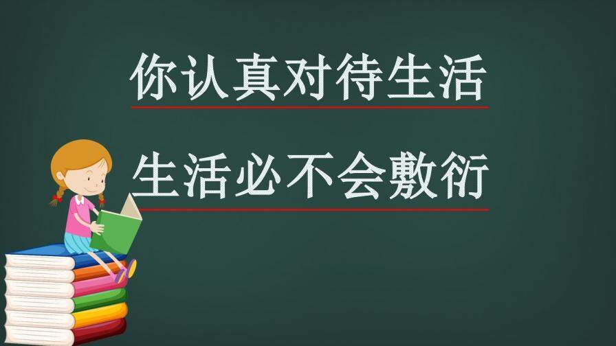 新學期開學歡迎新同學PPT模板