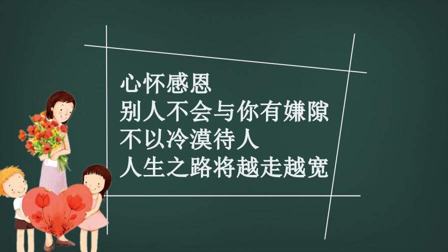 新学期开学欢迎新同学PPT模板