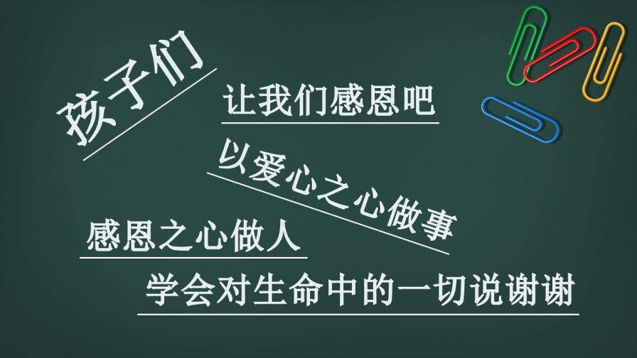 新學期開學歡迎新同學PPT模板