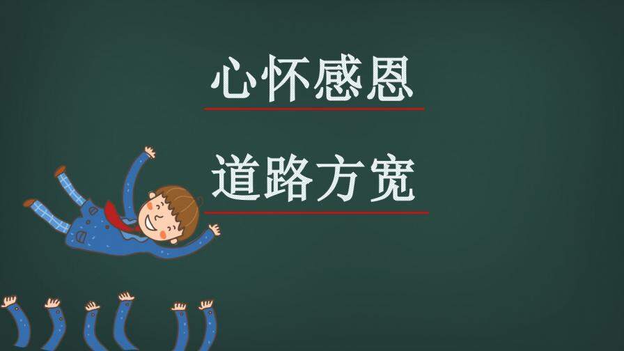 新学期开学欢迎新同学PPT模板