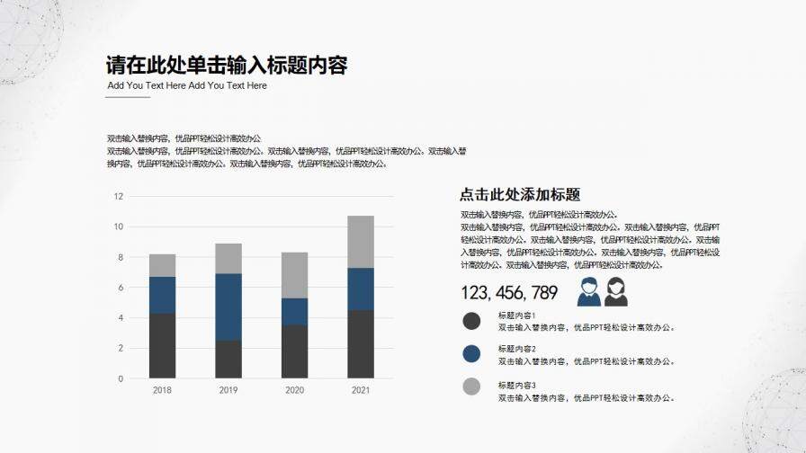 簡約點線粒子通用PPT模板