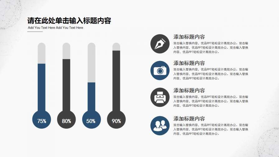 簡約點線粒子通用PPT模板