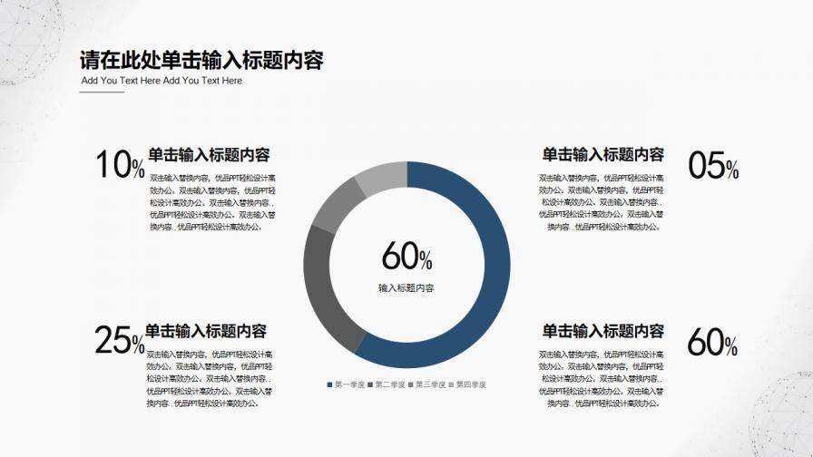 简约点线粒子通用PPT模板