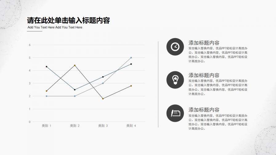 簡約點線粒子通用PPT模板