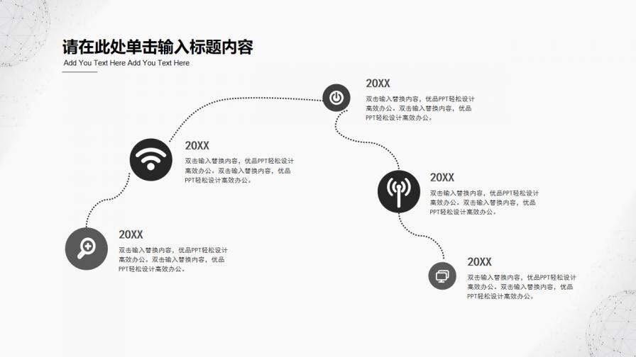 简约点线粒子通用PPT模板