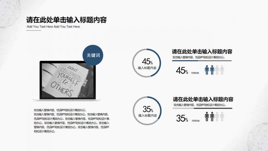 简约点线粒子通用PPT模板