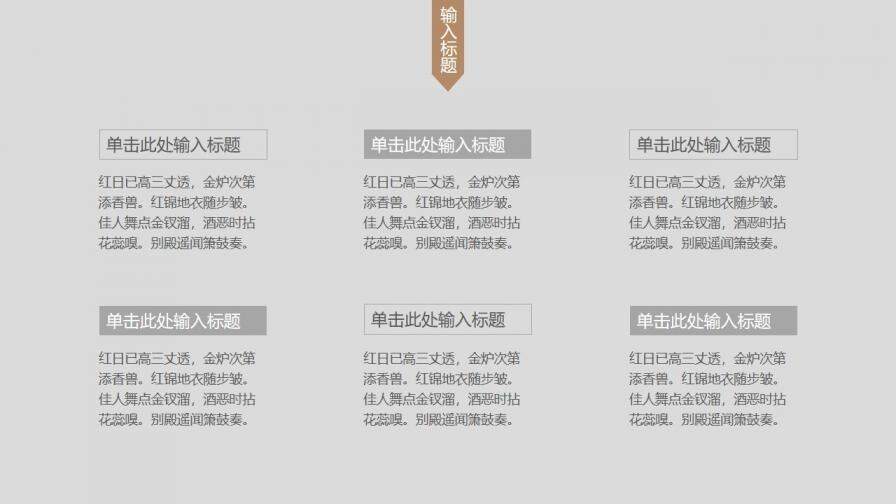 素雅禅意水墨中国风PPT模板