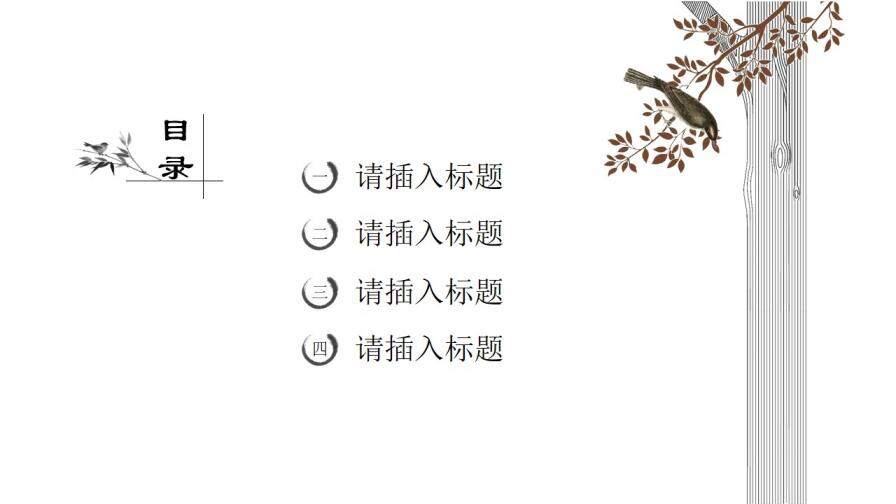 極簡(jiǎn)留白寫意中國(guó)風(fēng)PPT模板