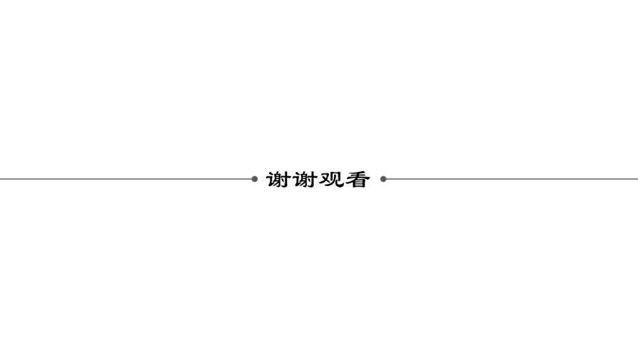 極簡(jiǎn)留白寫意中國(guó)風(fēng)PPT模板