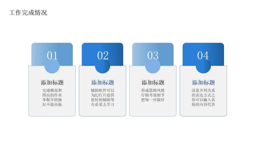 藍(lán)色簡(jiǎn)約個(gè)人工作總結(jié)匯報(bào)免費(fèi)PPT模板