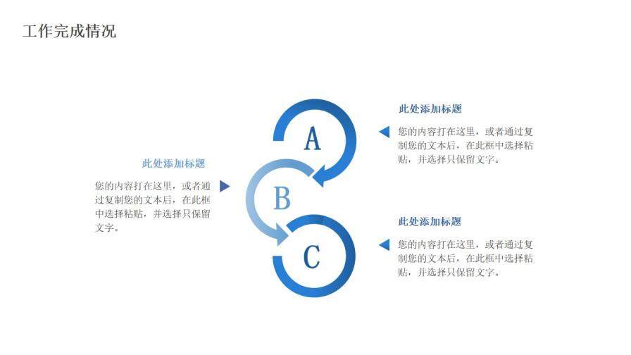 蓝色简约个人工作总结汇报免费PPT模板