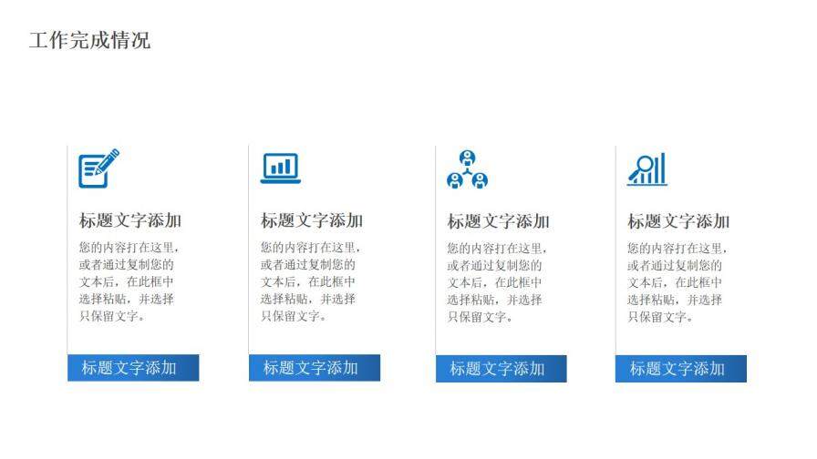 蓝色简约个人工作总结汇报免费PPT模板