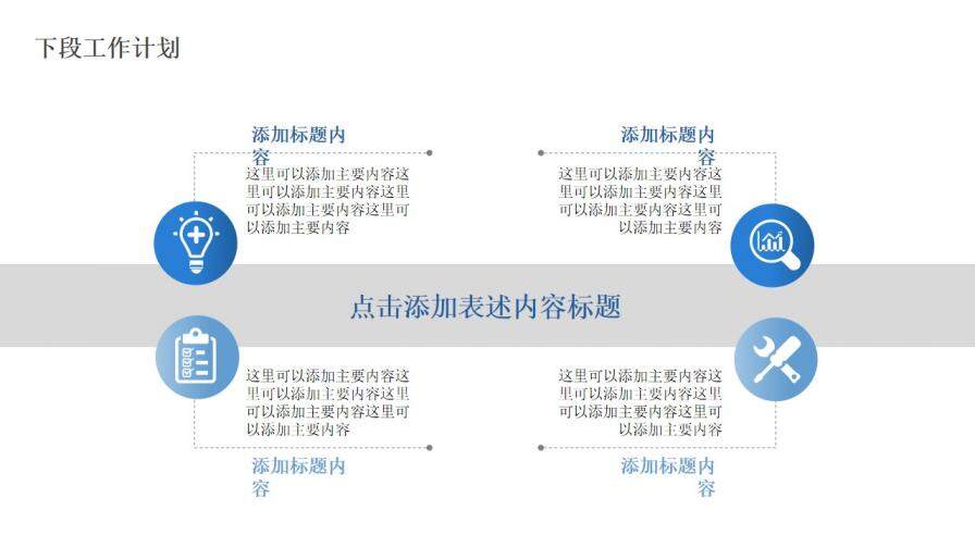 蓝色简约个人工作总结汇报免费PPT模板