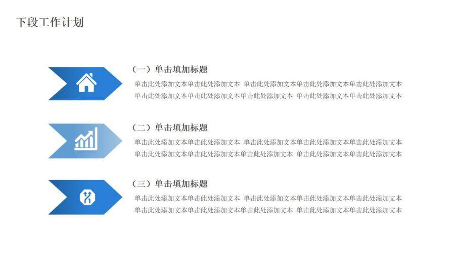 蓝色简约个人工作总结汇报免费PPT模板