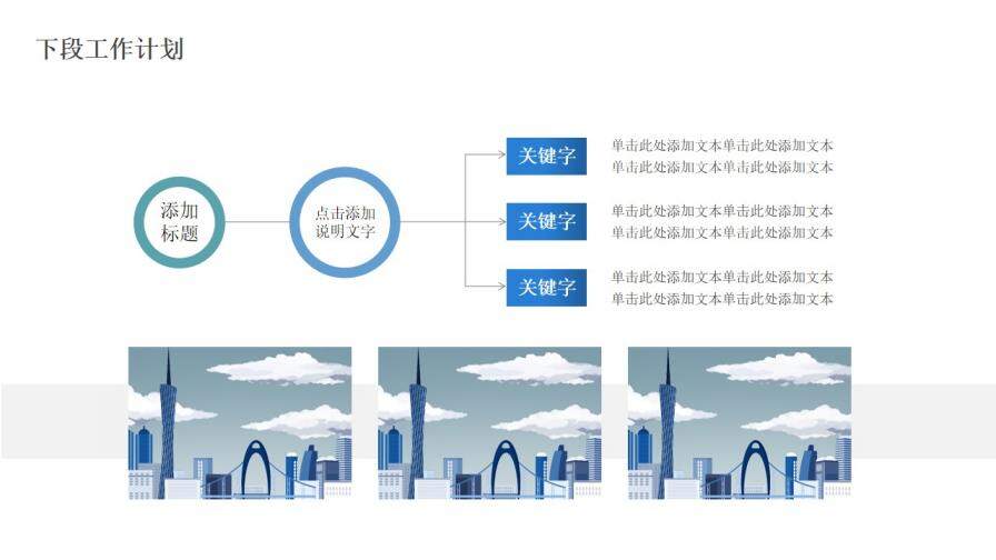 蓝色简约个人工作总结汇报免费PPT模板