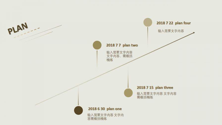 極具設(shè)計(jì)感極簡PPT模板下載